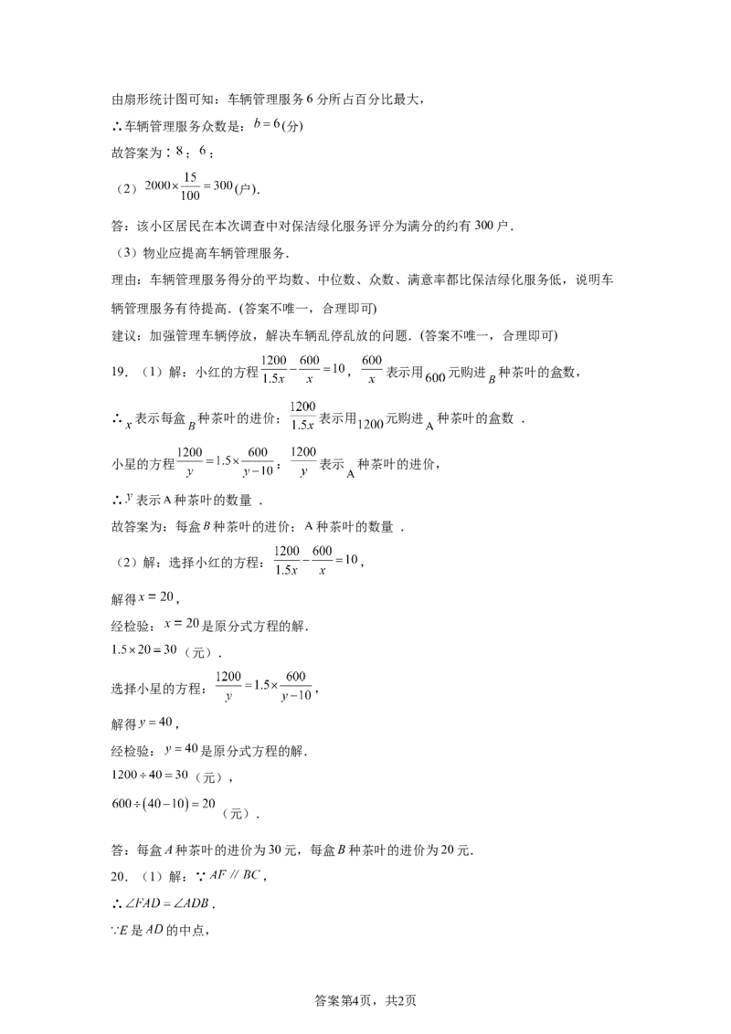 2024-2025学年贵州省贵阳市花溪区麦坪中学九年级（下）中考二模数学试卷_2026春《初中一遍过》系列_2026《天星教育&bull;一遍过》（9年级下册)）(人教+北师）_2025全国各地中考数学模拟试卷