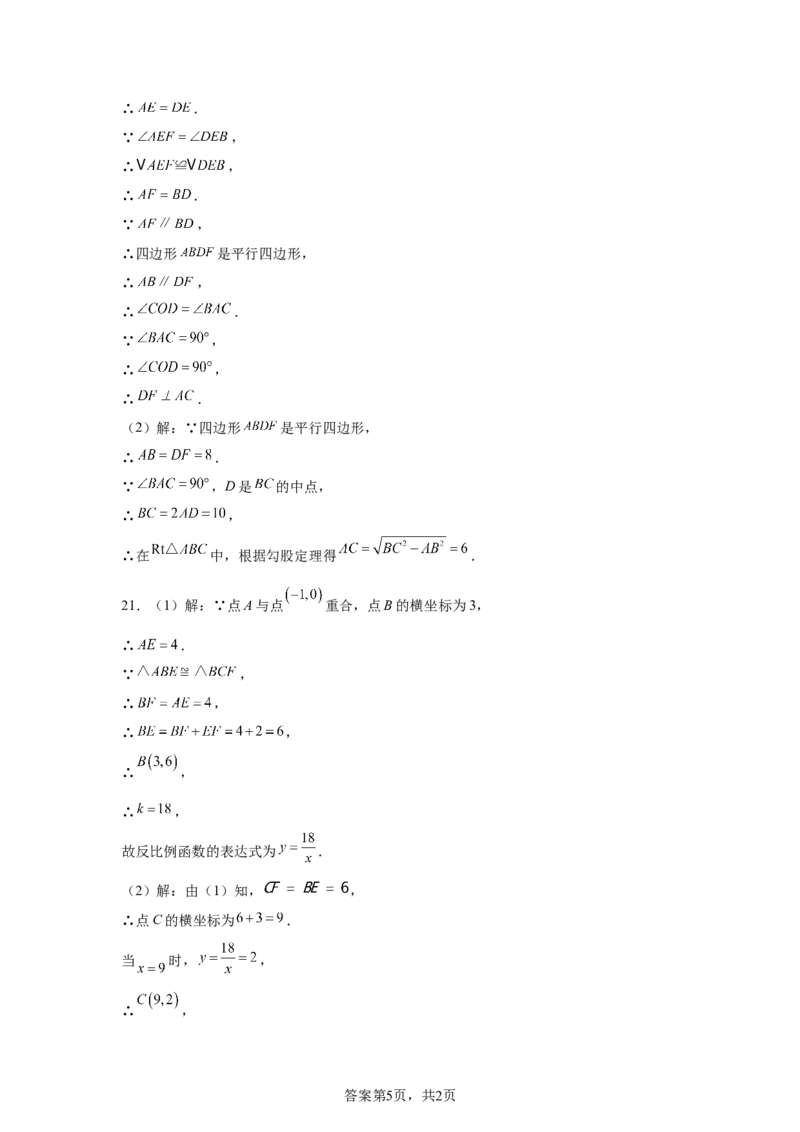 2024-2025学年贵州省贵阳市花溪区麦坪中学九年级（下）中考二模数学试卷_2026春《初中一遍过》系列_2026《天星教育&bull;一遍过》（9年级下册)）(人教+北师）_2025全国各地中考数学模拟试卷