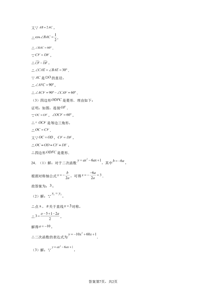 2024-2025学年贵州省贵阳市花溪区麦坪中学九年级（下）中考二模数学试卷_2026春《初中一遍过》系列_2026《天星教育&bull;一遍过》（9年级下册)）(人教+北师）_2025全国各地中考数学模拟试卷