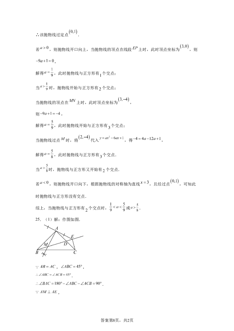 2024-2025学年贵州省贵阳市花溪区麦坪中学九年级（下）中考二模数学试卷_2026春《初中一遍过》系列_2026《天星教育&bull;一遍过》（9年级下册)）(人教+北师）_2025全国各地中考数学模拟试卷