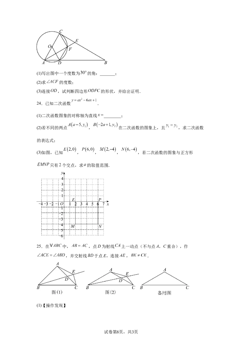 2024-2025学年贵州省贵阳市花溪区麦坪中学九年级（下）中考二模数学试卷_2026春《初中一遍过》系列_2026《天星教育&bull;一遍过》（9年级下册)）(人教+北师）_2025全国各地中考数学模拟试卷