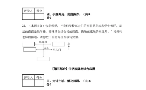 A4考试版数学（基础卷03）-（人教版）_26春人教版数学三下_19、赠送其它资料_新建文件夹_三年级数学下册（人教版）_期中+期末-K149_期中试卷