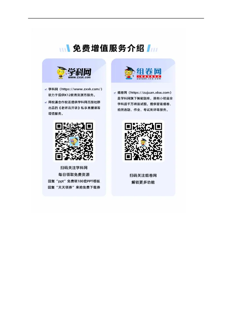 七下期末拔高检测卷01（参考答案）_new_新八下历史_19、赠送其它资料_旧版_07习题试卷8下历史_4、期末试卷