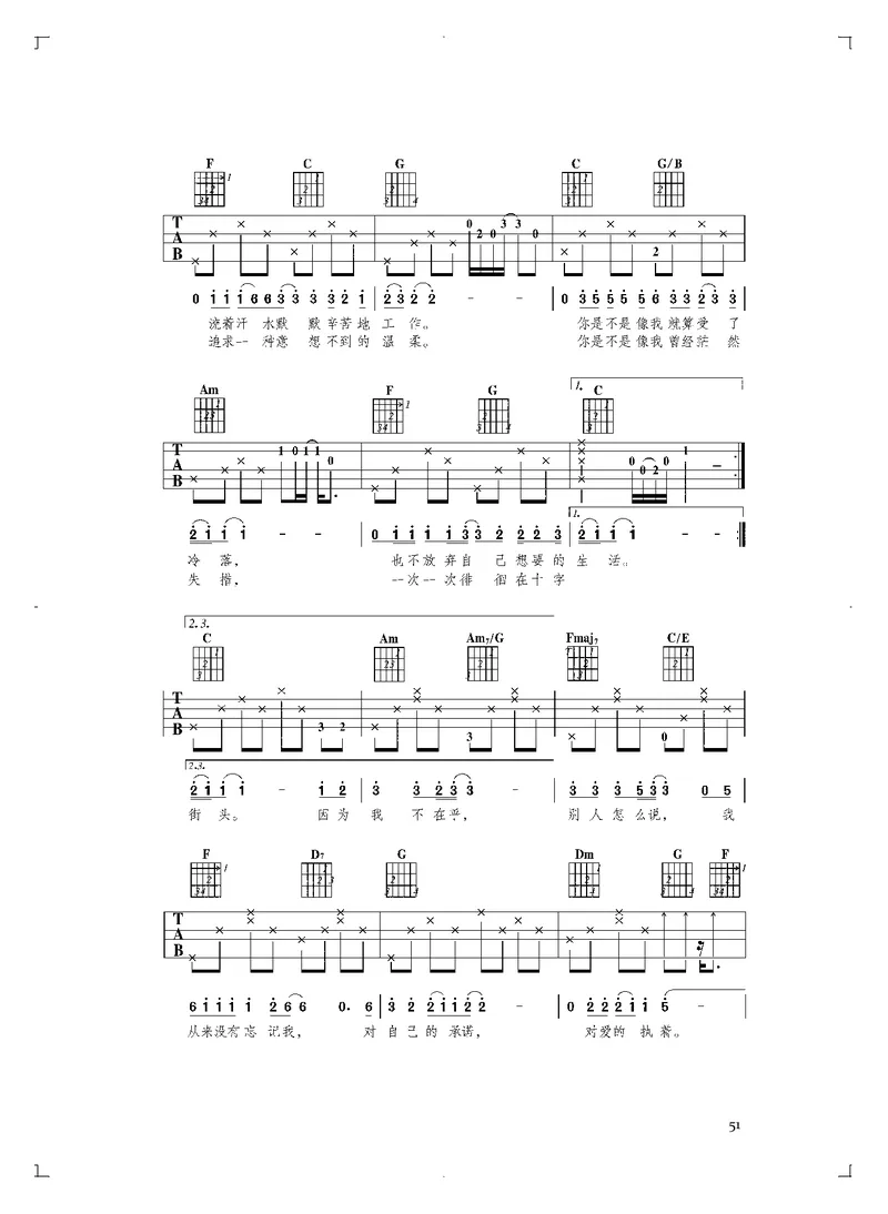 普通高中教科书&middot;音乐必修3演奏_高中全套电子教材及答案。_01高中电子教材全套_音乐_人音版_高中年级_必修3演奏