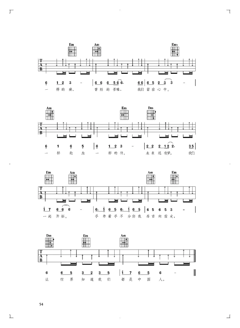 普通高中教科书&middot;音乐必修3演奏_高中全套电子教材及答案。_01高中电子教材全套_音乐_人音版_高中年级_必修3演奏