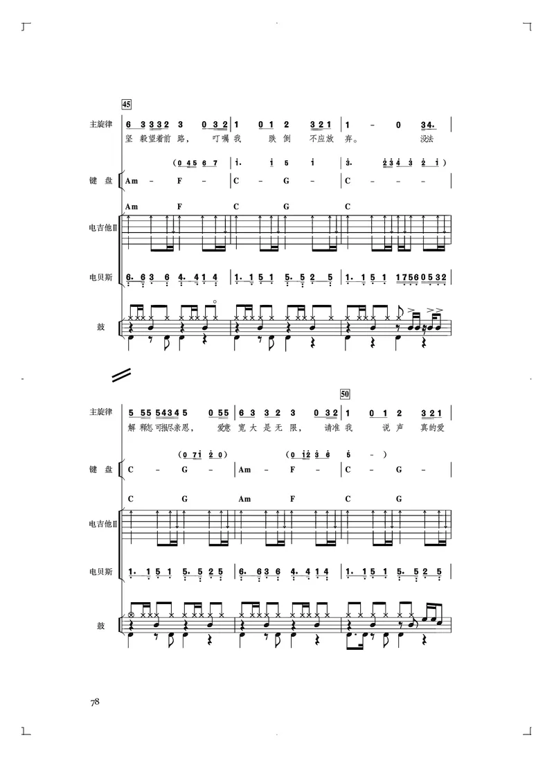 普通高中教科书&middot;音乐必修3演奏_高中全套电子教材及答案。_01高中电子教材全套_音乐_人音版_高中年级_必修3演奏