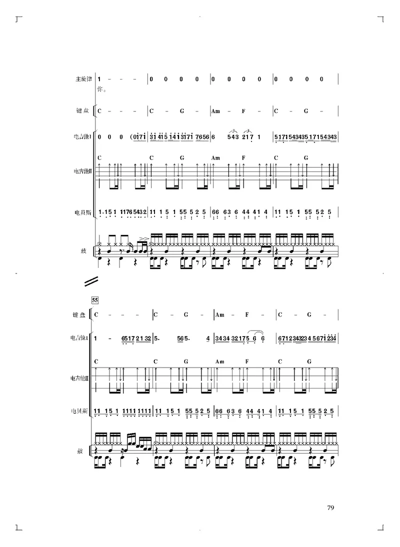 普通高中教科书&middot;音乐必修3演奏_高中全套电子教材及答案。_01高中电子教材全套_音乐_人音版_高中年级_必修3演奏