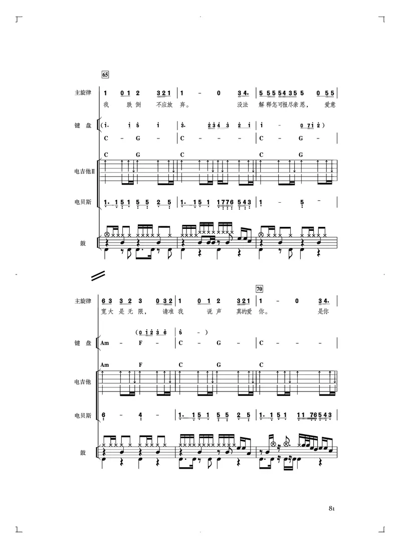 普通高中教科书&middot;音乐必修3演奏_高中全套电子教材及答案。_01高中电子教材全套_音乐_人音版_高中年级_必修3演奏