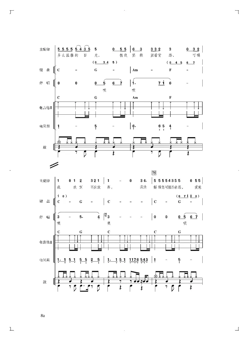 普通高中教科书&middot;音乐必修3演奏_高中全套电子教材及答案。_01高中电子教材全套_音乐_人音版_高中年级_必修3演奏