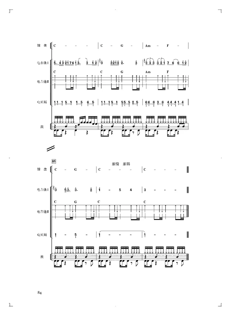 普通高中教科书&middot;音乐必修3演奏_高中全套电子教材及答案。_01高中电子教材全套_音乐_人音版_高中年级_必修3演奏