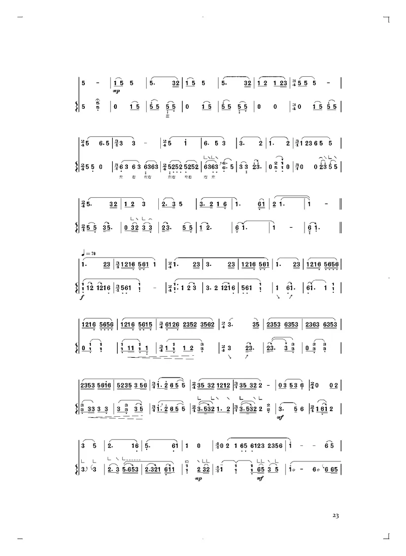 普通高中教科书&middot;音乐必修3演奏_高中全套电子教材及答案。_01高中电子教材全套_音乐_人音版_高中年级_必修3演奏