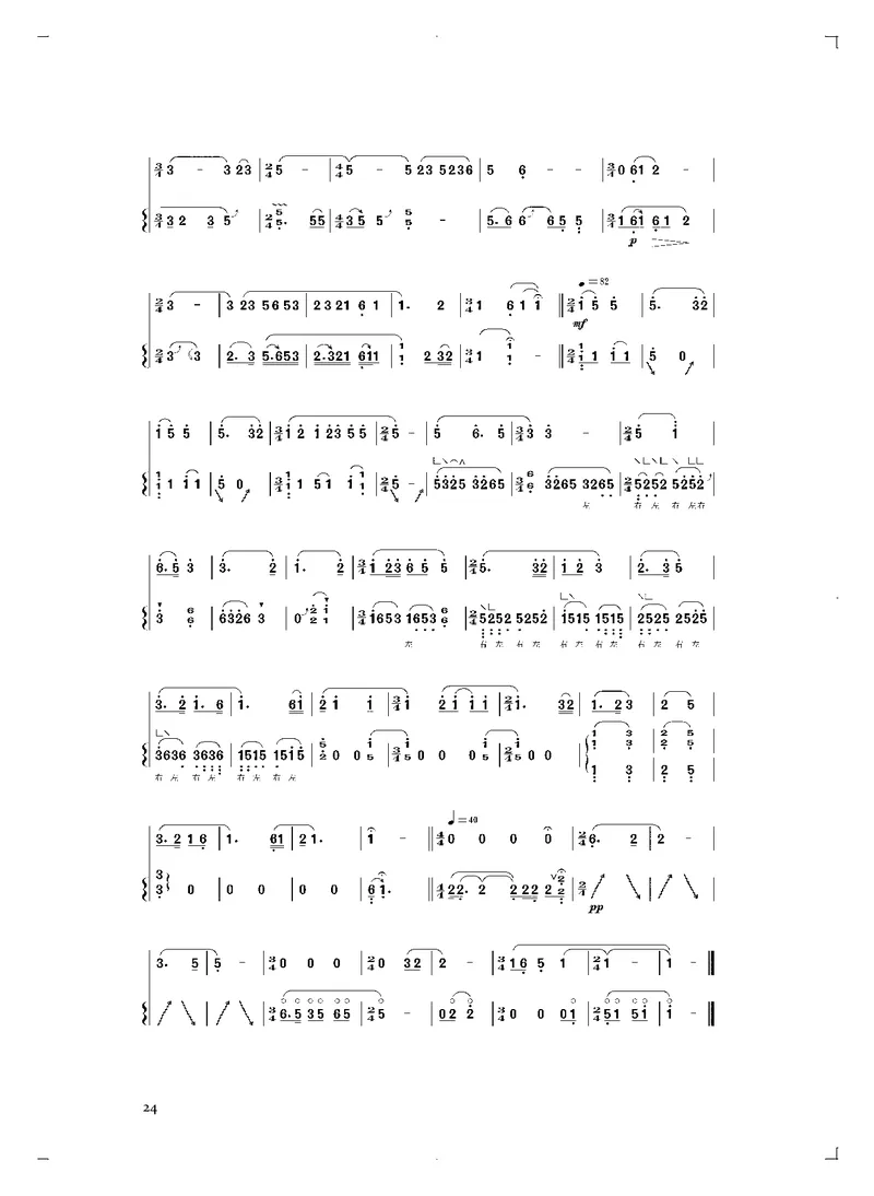 普通高中教科书&middot;音乐必修3演奏_高中全套电子教材及答案。_01高中电子教材全套_音乐_人音版_高中年级_必修3演奏