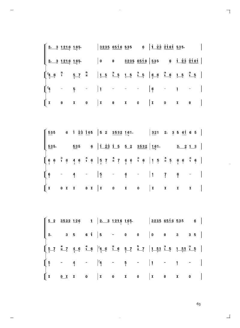 普通高中教科书&middot;音乐必修3演奏_高中全套电子教材及答案。_01高中电子教材全套_音乐_人音版_高中年级_必修3演奏
