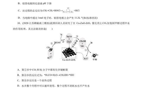 解密08化学反应与能量(集训)(原卷版)_05高考化学_新高考复习资料_2021新高考资料_高频考点解密2021年高考化学二轮复习讲义+分层训练（浙江专版）3.28更新