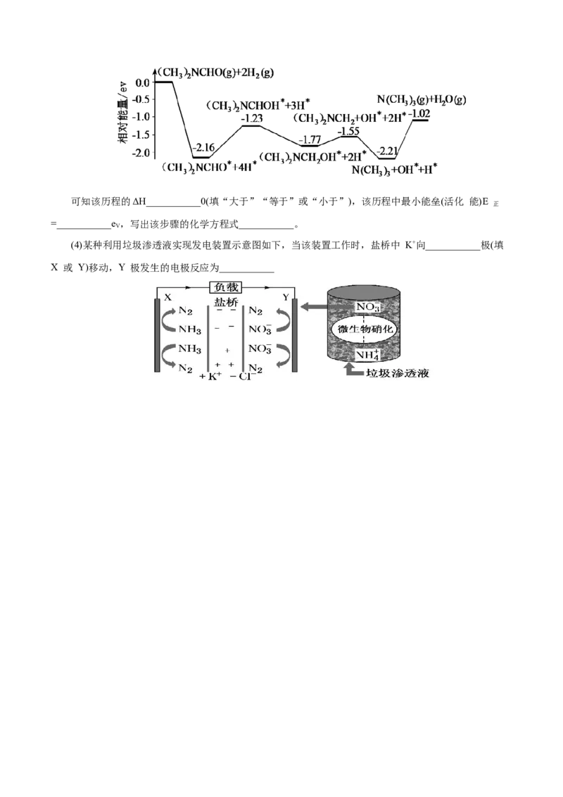 解密08化学反应与能量(集训)(原卷版)_05高考化学_新高考复习资料_2021新高考资料_高频考点解密2021年高考化学二轮复习讲义+分层训练（浙江专版）3.28更新