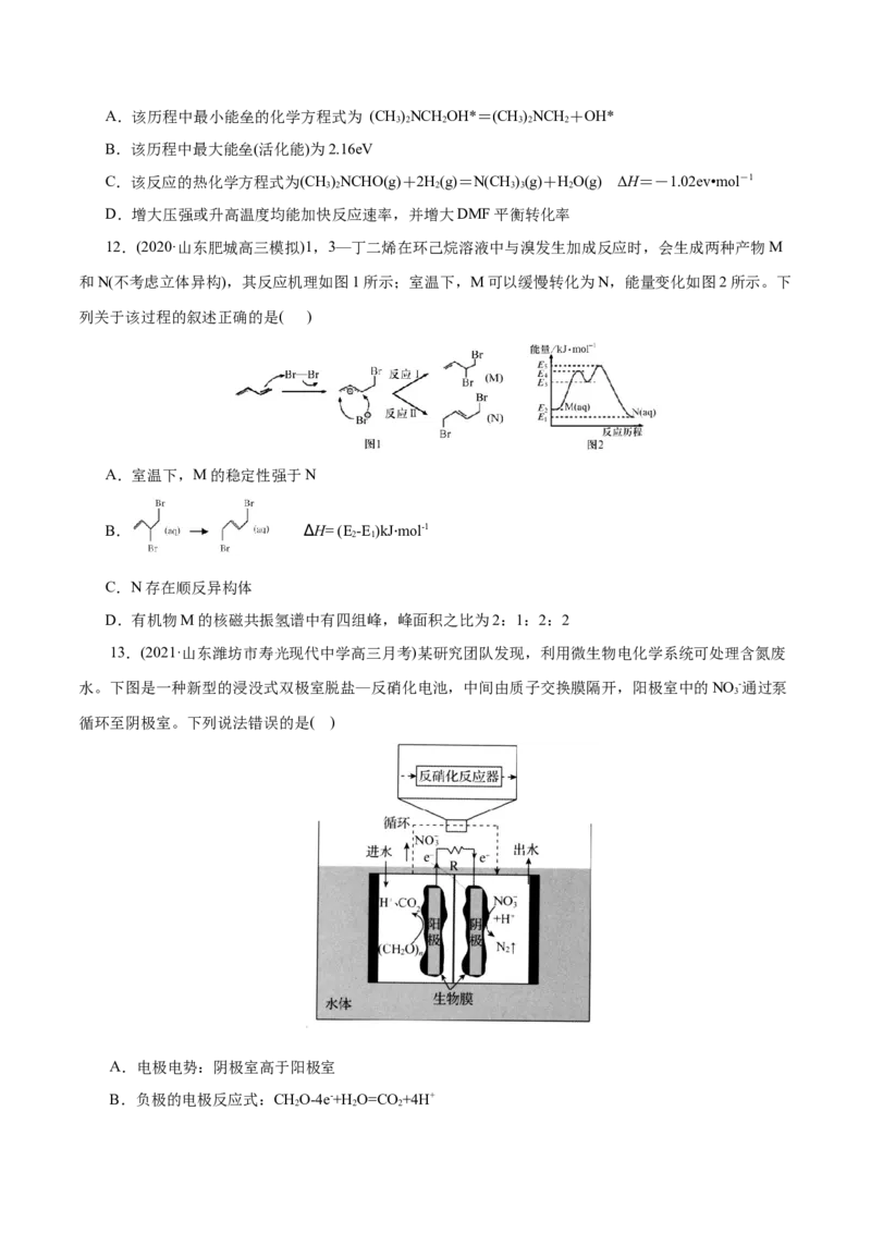 解密08化学反应与能量(集训)(原卷版)_05高考化学_新高考复习资料_2021新高考资料_高频考点解密2021年高考化学二轮复习讲义+分层训练（浙江专版）3.28更新