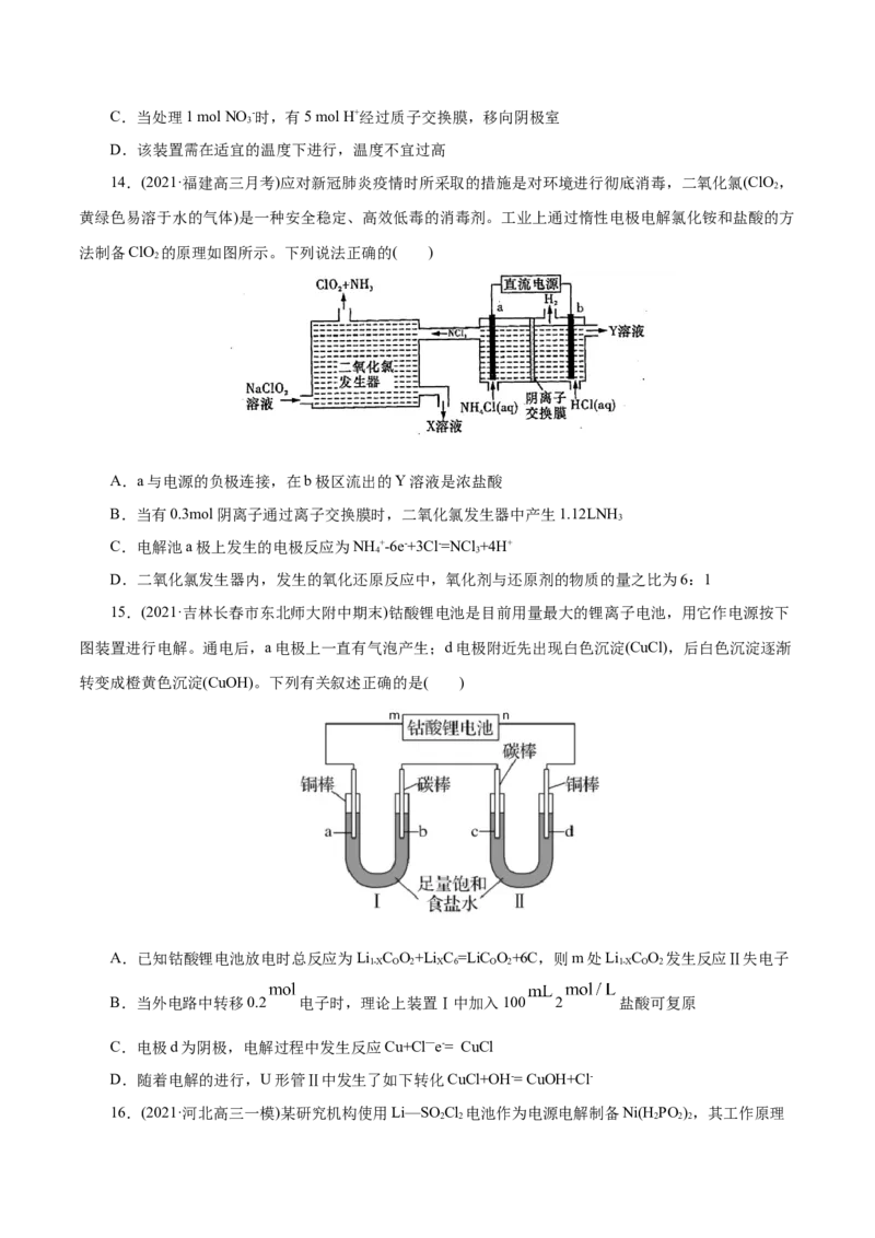 解密08化学反应与能量(集训)(原卷版)_05高考化学_新高考复习资料_2021新高考资料_高频考点解密2021年高考化学二轮复习讲义+分层训练（浙江专版）3.28更新