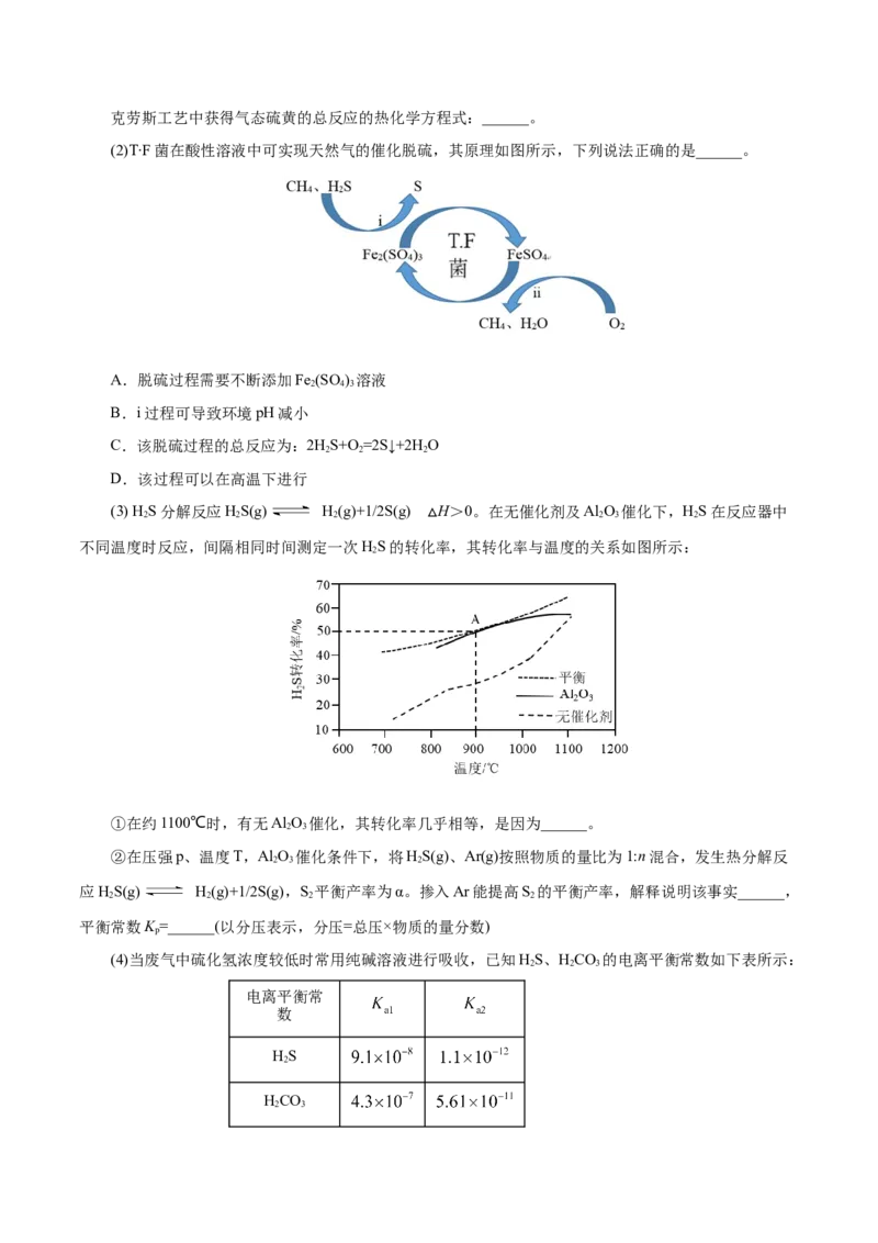 解密08化学反应与能量(集训)(原卷版)_05高考化学_新高考复习资料_2021新高考资料_高频考点解密2021年高考化学二轮复习讲义+分层训练（浙江专版）3.28更新