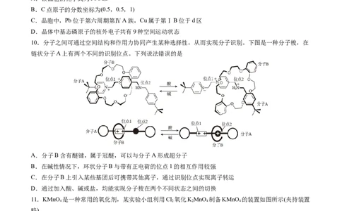 黄金卷08（题型题量：14道选择题+4道非选择题）-赢在高考&middot;黄金8卷备战2024年高考化学模拟卷（黑龙江、甘肃、吉林、安徽、江西、贵州、广西）（考试版）_05高考化学