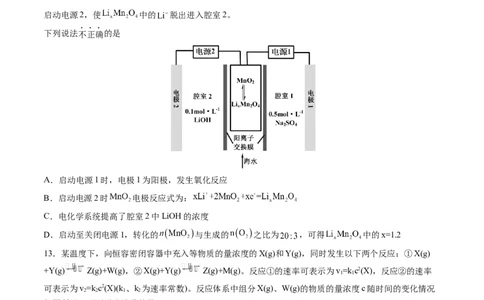 黄金卷08（题型题量：14道选择题+4道非选择题）-赢在高考&middot;黄金8卷备战2024年高考化学模拟卷（黑龙江、甘肃、吉林、安徽、江西、贵州、广西）（考试版）_05高考化学