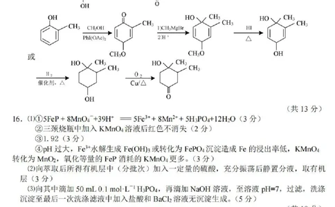 高三化学答案公众号：一枚试卷君_05高考化学_高考模拟题_新高考_2023江苏省南通市高三下学期高考适应性考试（一）化学_2023江苏省南通市高三下学期高考适应性考试（一）化学