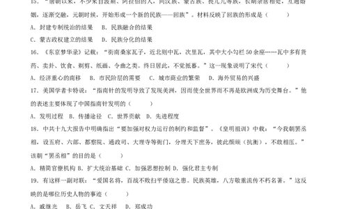 七下期末拔高检测卷02（考试版）_new_新八下历史_19、赠送其它资料_旧版_07习题试卷8下历史_4、期末试卷