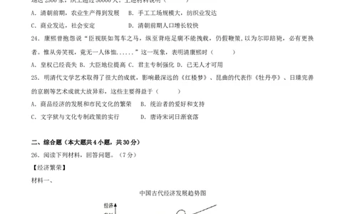 七下期末拔高检测卷02（考试版）_new_新八下历史_19、赠送其它资料_旧版_07习题试卷8下历史_4、期末试卷