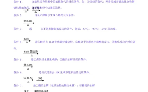 题型17有机推断与合成综合题（原卷版）_05高考化学_2025年新高考资料_二轮复习_2025年高考化学二轮热点题型归纳与变式演练（新高考通用）340117718