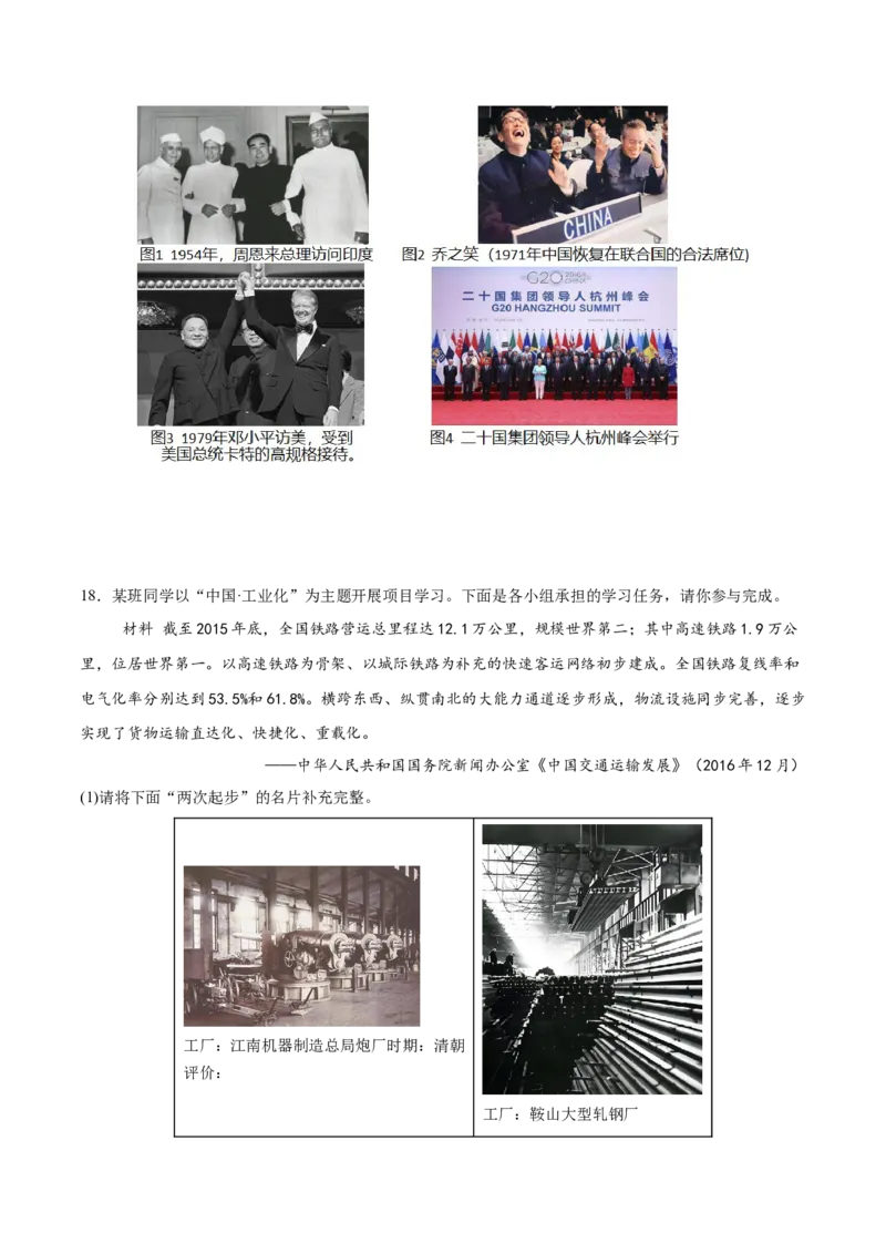 八下期末专项提分&middot;小论文题（解题方法+必练20题）（原卷版）_新八下历史_19、赠送其它资料_旧版_12复习课件8下历史_2023-2024学年八年级历史下册期末复习提分秘籍（统编版）