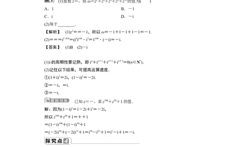 27．2.2　复数的乘、除运算_化学课件_高中数学必修一二_2020年新改版--高中数学必修2（课件+学案+练习+章末复习）_27．2　复数的四则运算