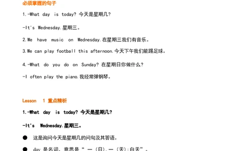 1_《小学各科知识点》_小学英语《知识梳理》3-6年级上下册_上册_鲁科版小学英语3-5年级上册重点知识_四上_U3