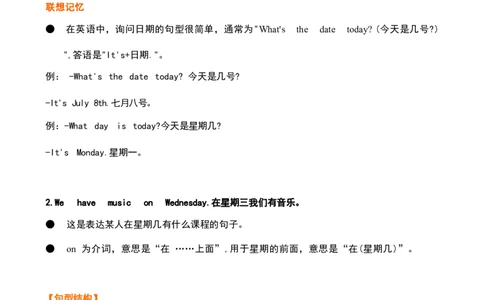 1_《小学各科知识点》_小学英语《知识梳理》3-6年级上下册_上册_鲁科版小学英语3-5年级上册重点知识_四上_U3