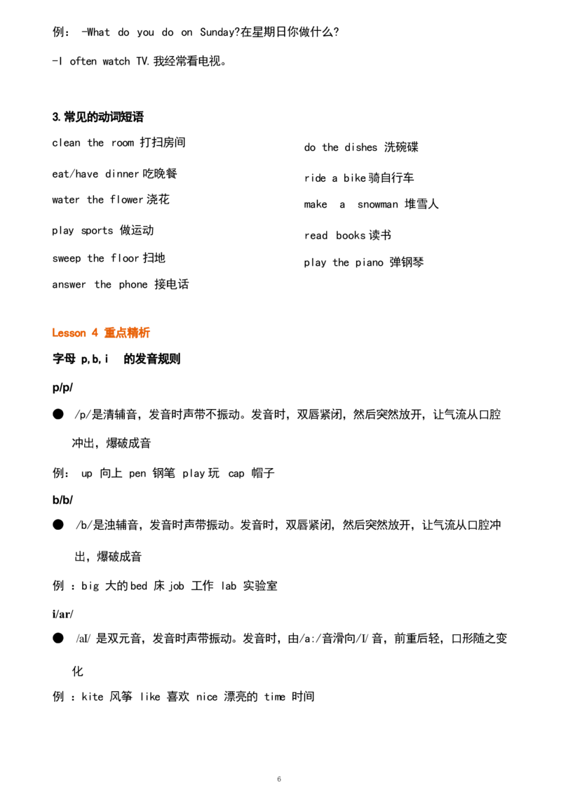 1_《小学各科知识点》_小学英语《知识梳理》3-6年级上下册_上册_鲁科版小学英语3-5年级上册重点知识_四上_U3