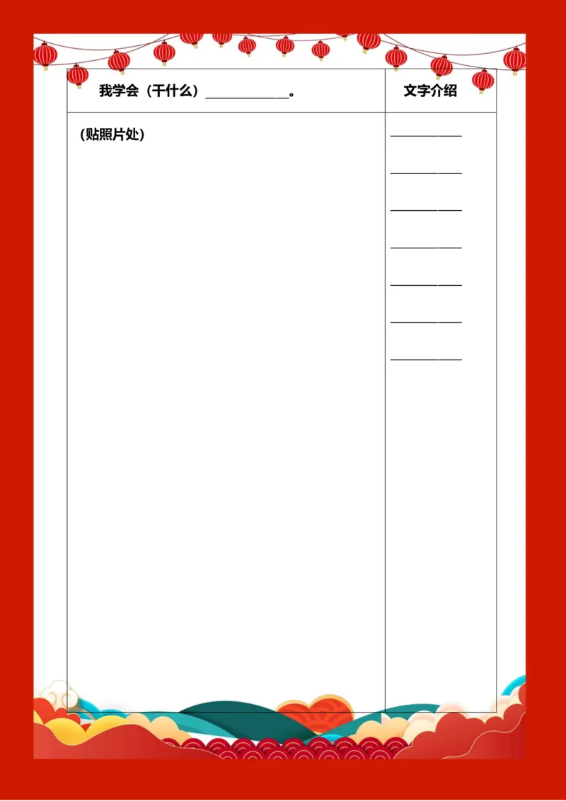 2026马年寒假作业通用版_26春人教版数学三下_08、寒假作业