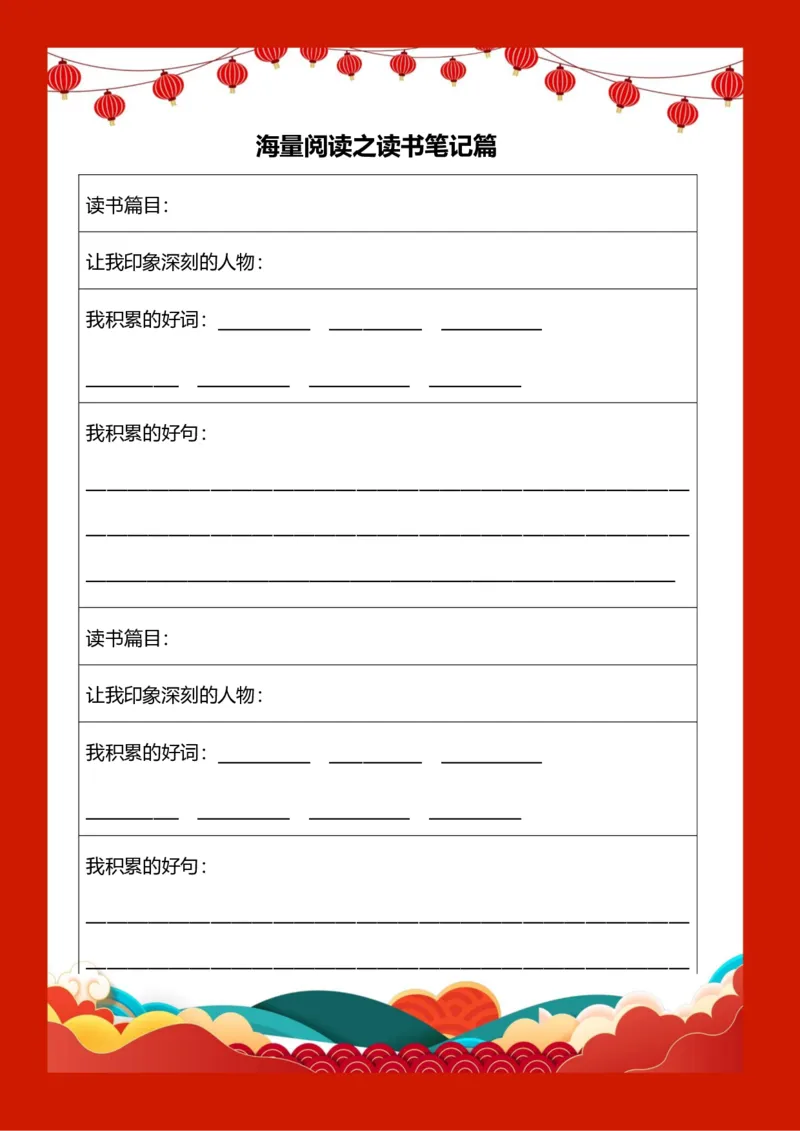 2026马年寒假作业通用版_26春人教版数学三下_08、寒假作业