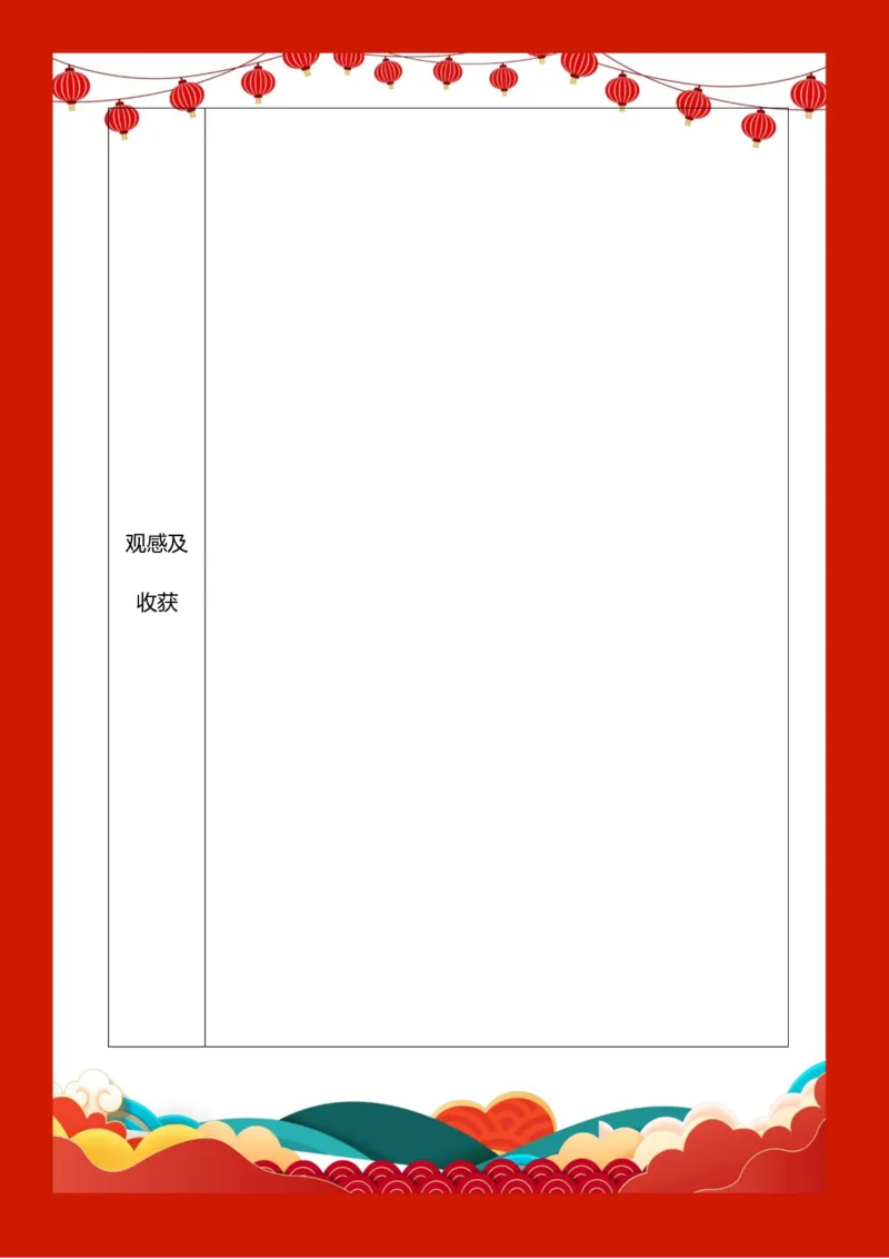 2026马年寒假作业通用版_26春人教版数学三下_08、寒假作业