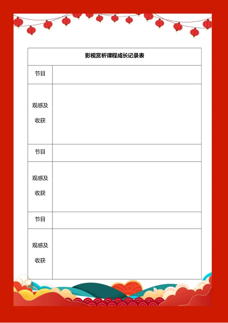 2026马年寒假作业通用版_26春人教版数学三下_08、寒假作业