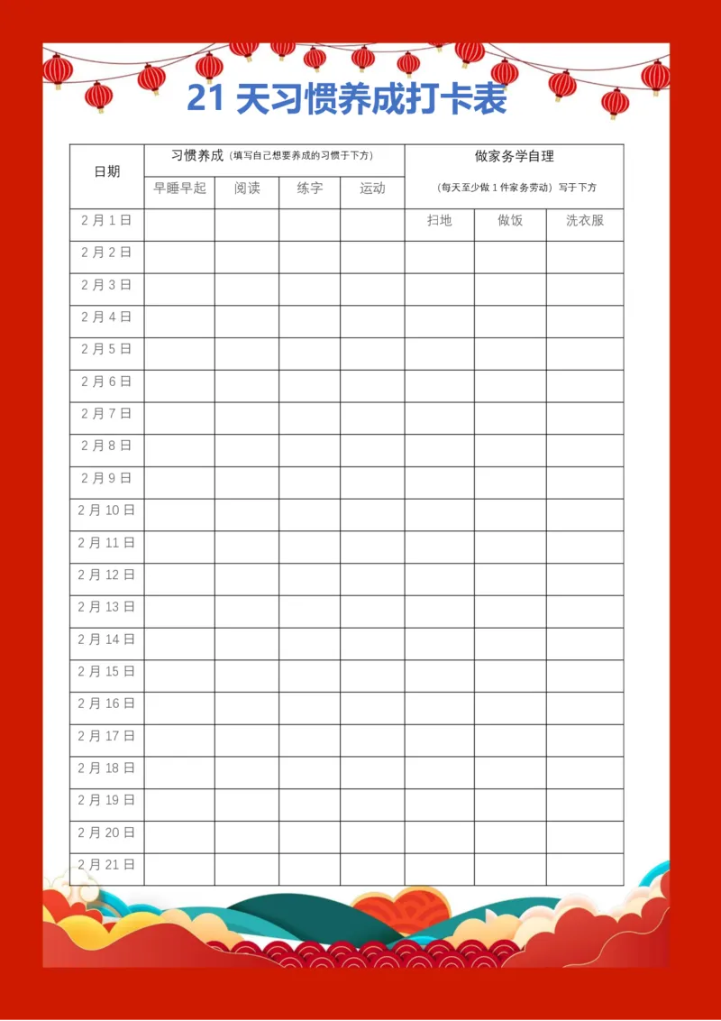 2026马年寒假作业通用版_26春人教版数学三下_08、寒假作业
