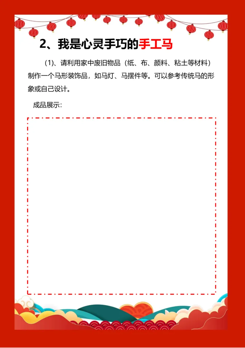 2026马年寒假作业通用版_26春人教版数学三下_08、寒假作业