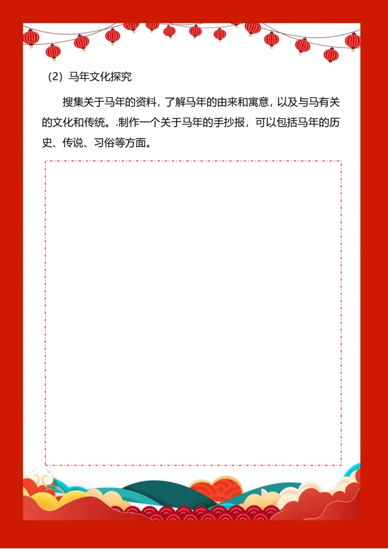 2026马年寒假作业通用版_26春人教版数学三下_08、寒假作业