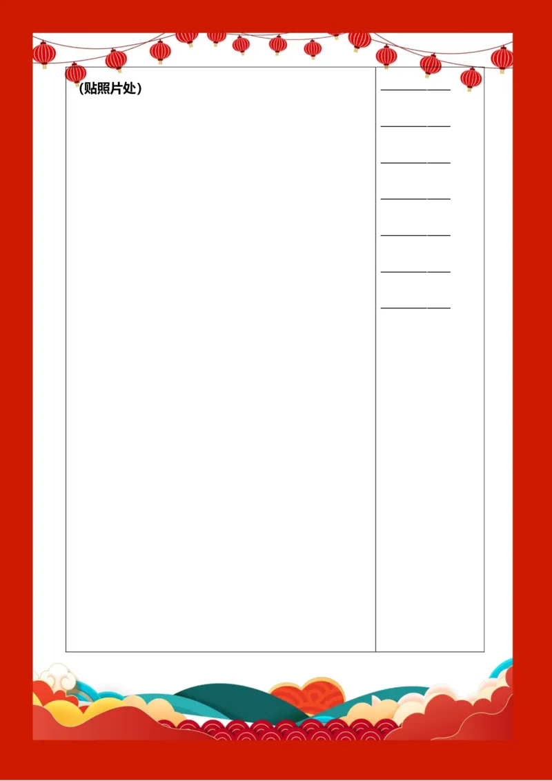 2026马年寒假作业通用版_26春人教版数学三下_08、寒假作业