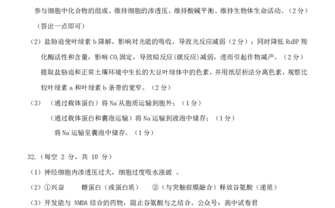 高三一模生物学答案公众号：一枚试卷君_05高考化学_高考模拟题_新高考_2023年山西省太原市高考一模理科综合_2023年山西省太原市高考一模理科综合