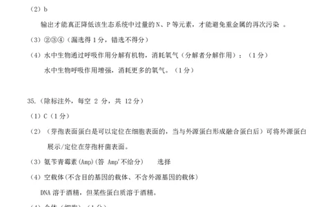 高三一模生物学答案公众号：一枚试卷君_05高考化学_高考模拟题_新高考_2023年山西省太原市高考一模理科综合_2023年山西省太原市高考一模理科综合