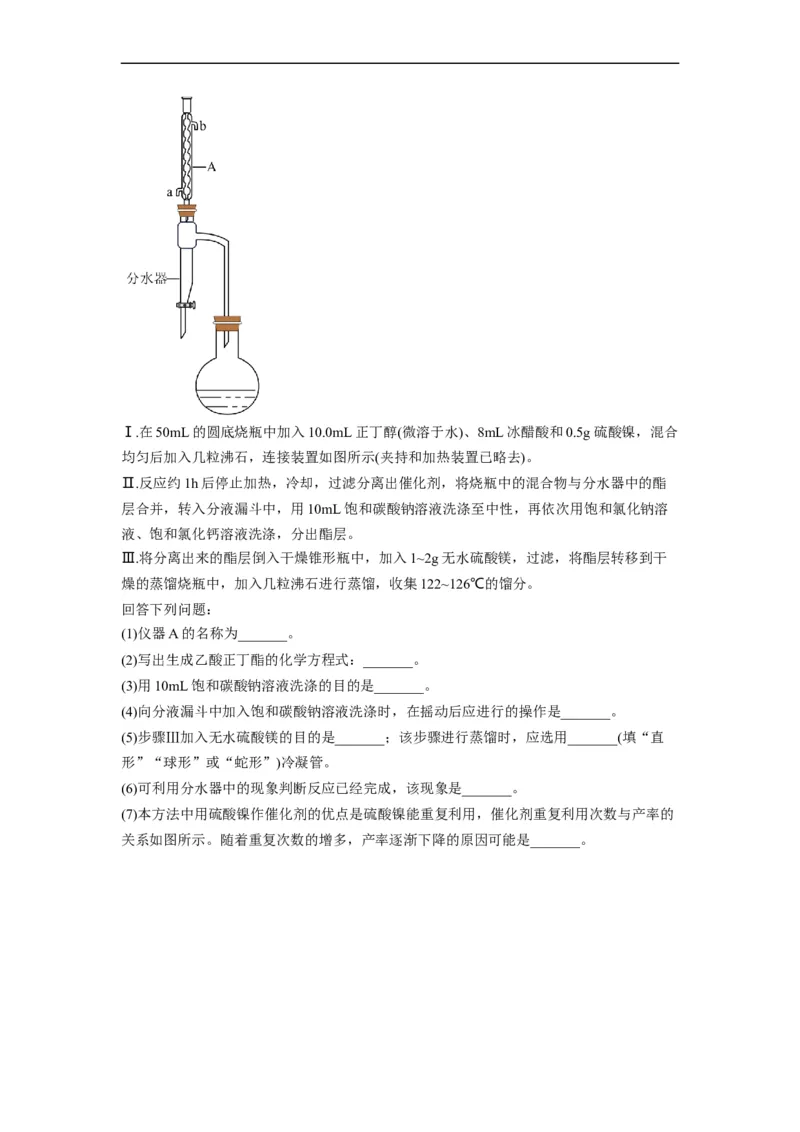 解密06化学反应与能量（分层训练）（原卷版）_05高考化学_通用版（老高考）复习资料_2023年复习资料_二轮复习_高频考点解密2023年高考化学二轮复习讲义+分层训练（全国通用）