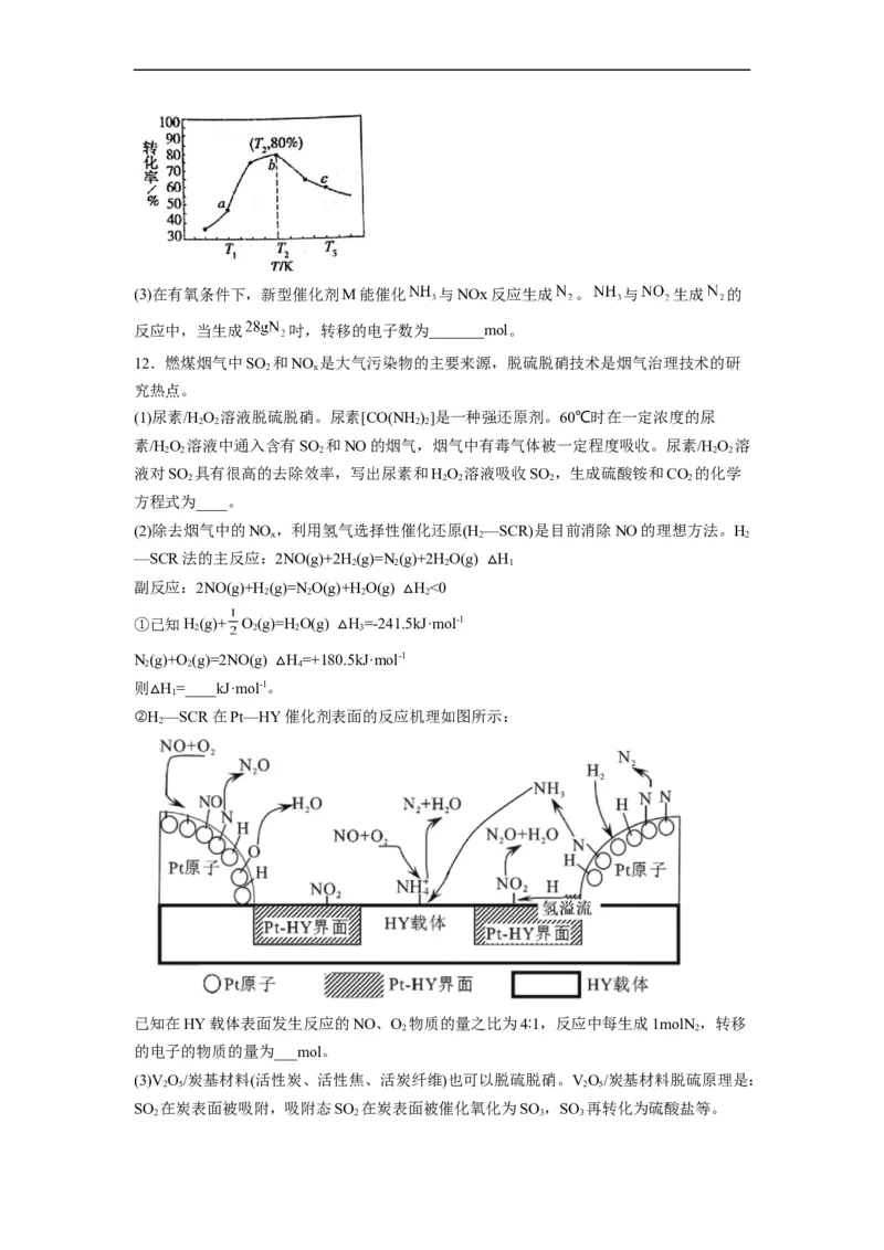 解密06化学反应与能量（分层训练）（原卷版）_05高考化学_通用版（老高考）复习资料_2023年复习资料_二轮复习_高频考点解密2023年高考化学二轮复习讲义+分层训练（全国通用）
