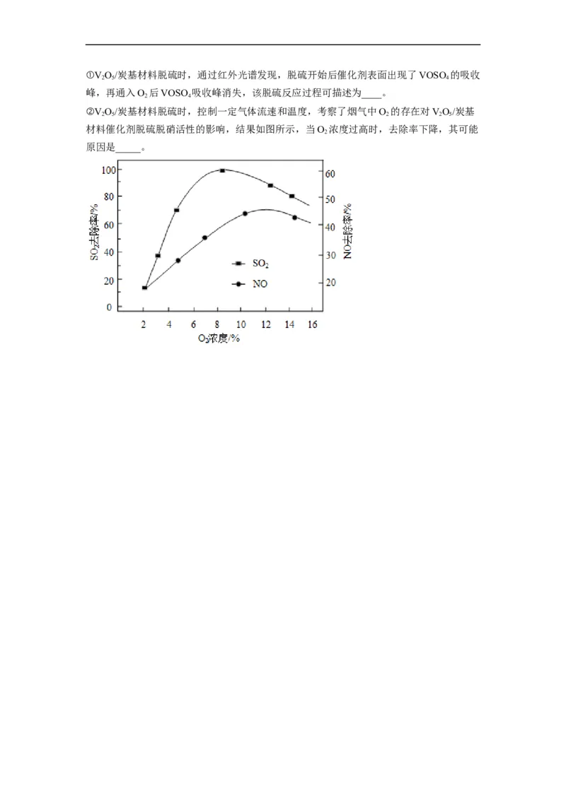 解密06化学反应与能量（分层训练）（原卷版）_05高考化学_通用版（老高考）复习资料_2023年复习资料_二轮复习_高频考点解密2023年高考化学二轮复习讲义+分层训练（全国通用）