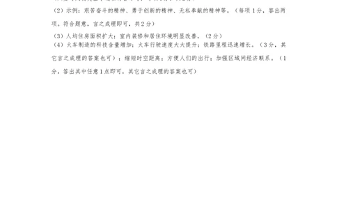 第六单元科技文化与社会生活测试卷-部编版八年级历史下册_新八下历史_00、更新资料3月23日_第二套(4)_单元测试