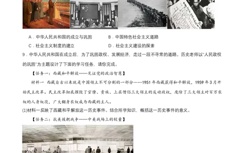 第3课土地改革（导学案）-（部编版）_新八下历史_00、更新资料3月23日_第二套(4)_导学案