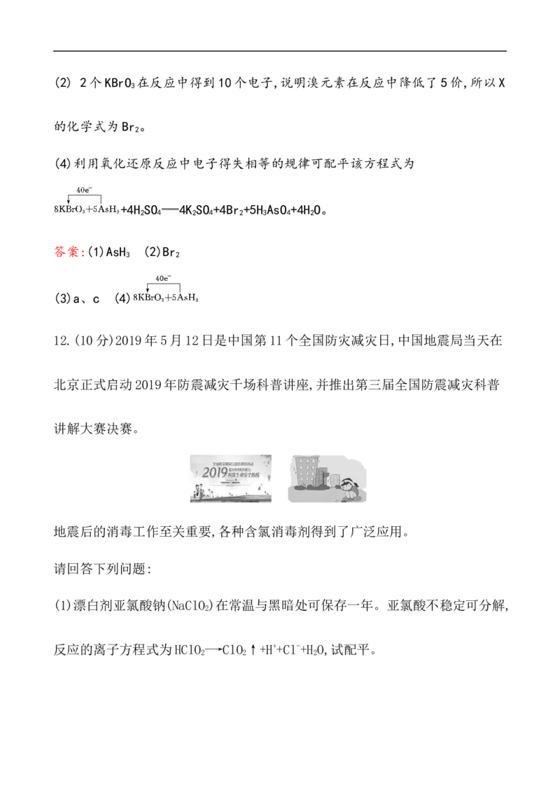 2020学年新人教版必修1：1.3.3氧化还原反应的基本规律作业_化学课件_新人教版高一化学必修一同步练习_1.3氧化还原反应同步练习（3课时，6份，含解析）