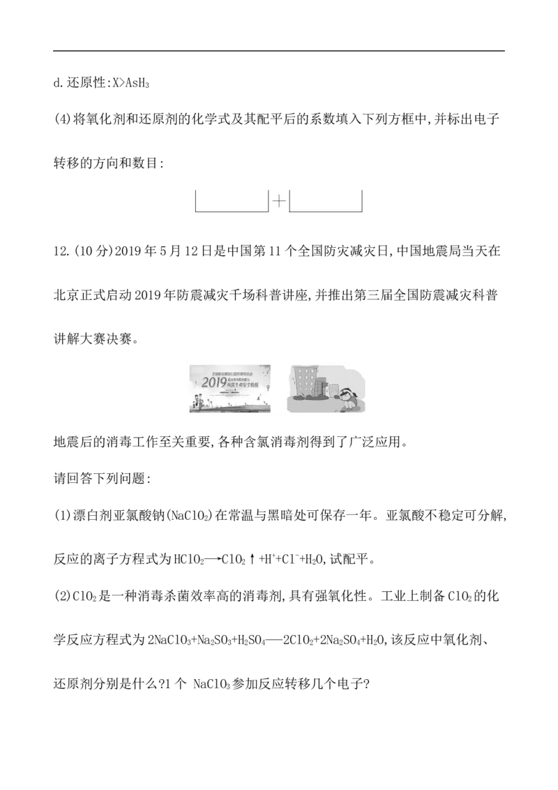 2020学年新人教版必修1：1.3.3氧化还原反应的基本规律作业_化学课件_新人教版高一化学必修一同步练习_1.3氧化还原反应同步练习（3课时，6份，含解析）